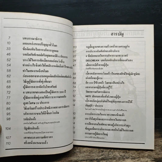 ผู้จัดการฉบับพิเศษ รูปที่ 7