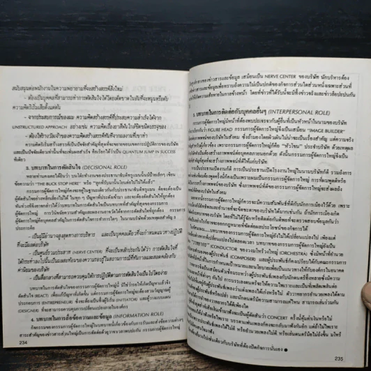 ผู้จัดการฉบับพิเศษ รูปที่ 9