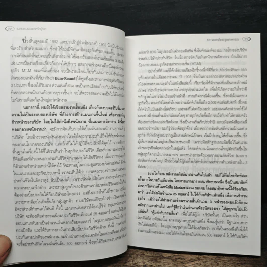 แฉขายตรง พระเอกหรือผู้ร้าย - ภูริทัต รัศมีเพชร รูปที่ 11