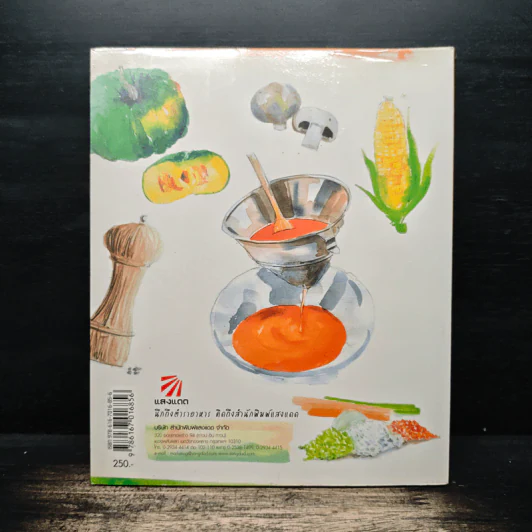 ซุป & สตู Soup & Stew - กองบรรณาธิการแสงแดด รูปที่ 2