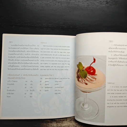 Enjoy Tapas & Desserts - Nooror รูปที่ 9