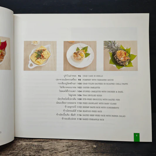 Patara Fine Thai Cuisine รูปที่ 9