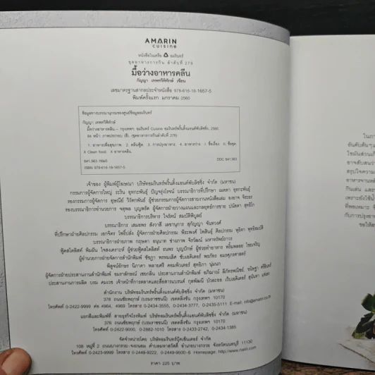 มื้อว่างอาหารคลีน - กัญญา เทพทวีพิทักษ์ รูปที่ 6