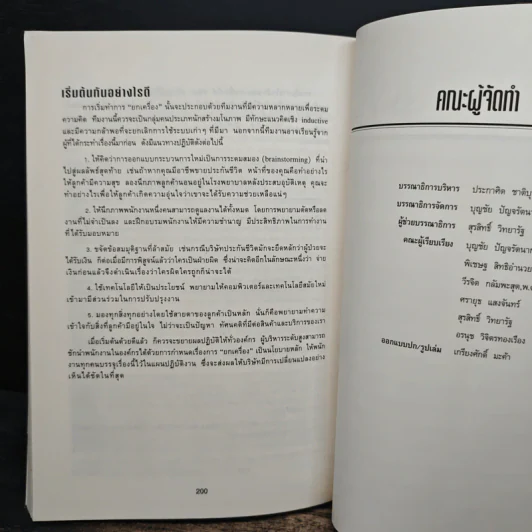 สรุปย่อหนังสือธุรกิจชั้นนำ 12 เล่ม รูปที่ 10