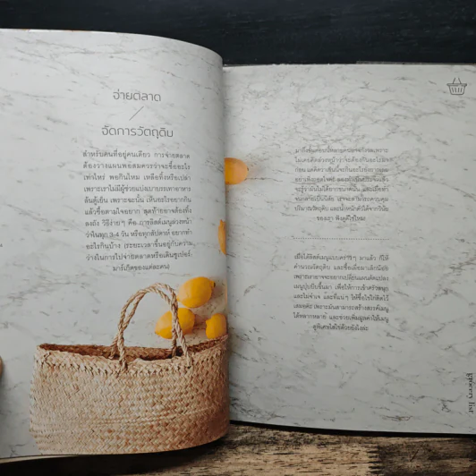 Easy Cooking: Lonely Kitchen รูปที่ 7