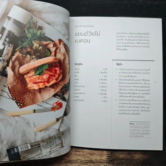 Easy Cooking: Lonely Kitchen รูปที่ 8
