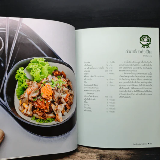 ก๋วยเตี๋ยวผัดสารพัดเส้น รูปที่ 8
