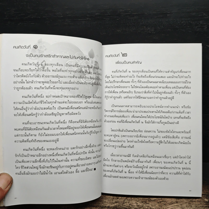สวัสดิมงคล อนุสรณ์งานพระราชทานเพลิงศพ คุณเฟื่องศักดิ์ ใต้ฟ้ายงวิจิตร รูปที่ 9