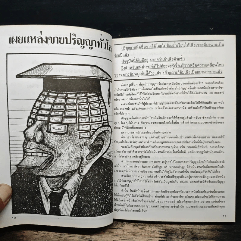 ผู้จัดการฉบับพิเศษ รูปที่ 8