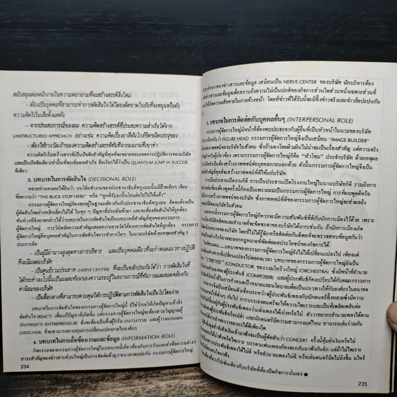 ผู้จัดการฉบับพิเศษ รูปที่ 9