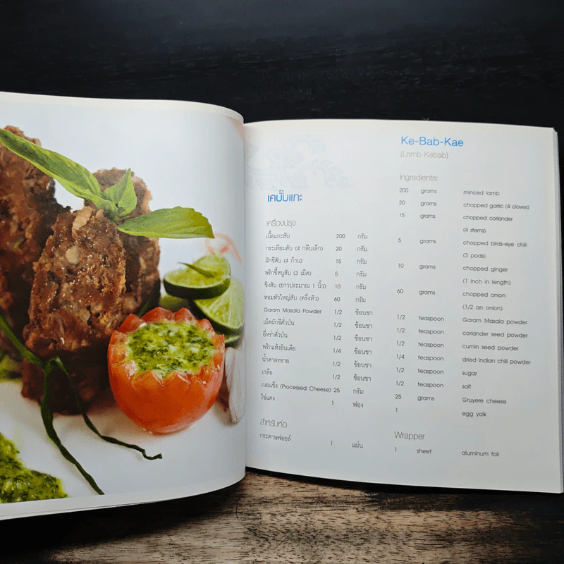 Enjoy Tapas & Desserts - Nooror รูปที่ 8