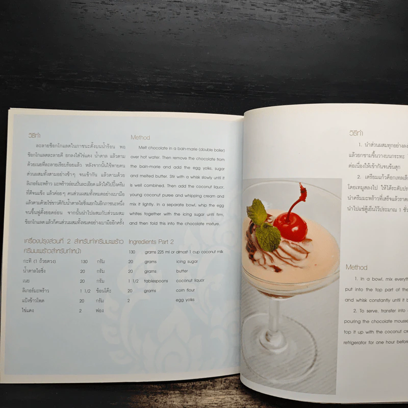 Enjoy Tapas & Desserts - Nooror รูปที่ 9