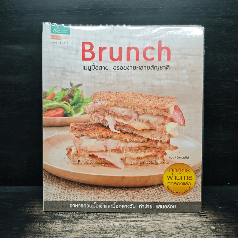 Brunch เมนูมื้อสาย อร่อยง่ายหลายสัญชาติ รูปที่ 1