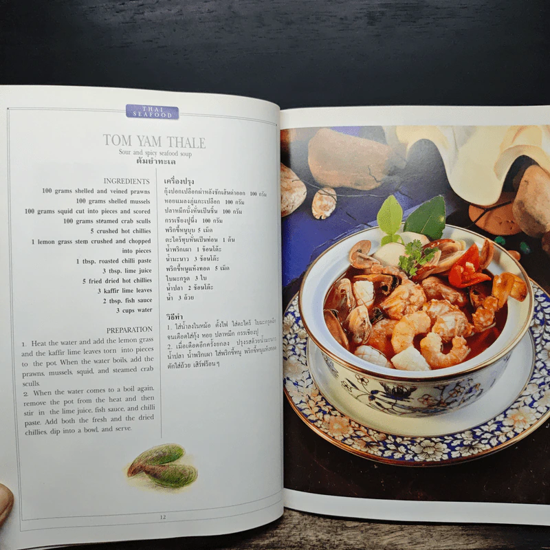 Thai Seafood รูปที่ 8