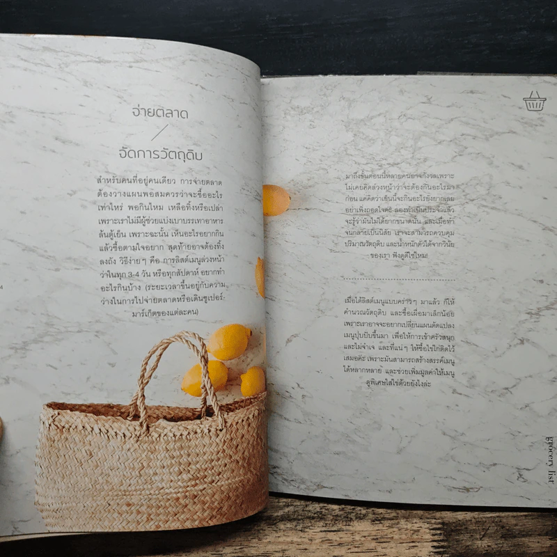 Easy Cooking: Lonely Kitchen รูปที่ 7