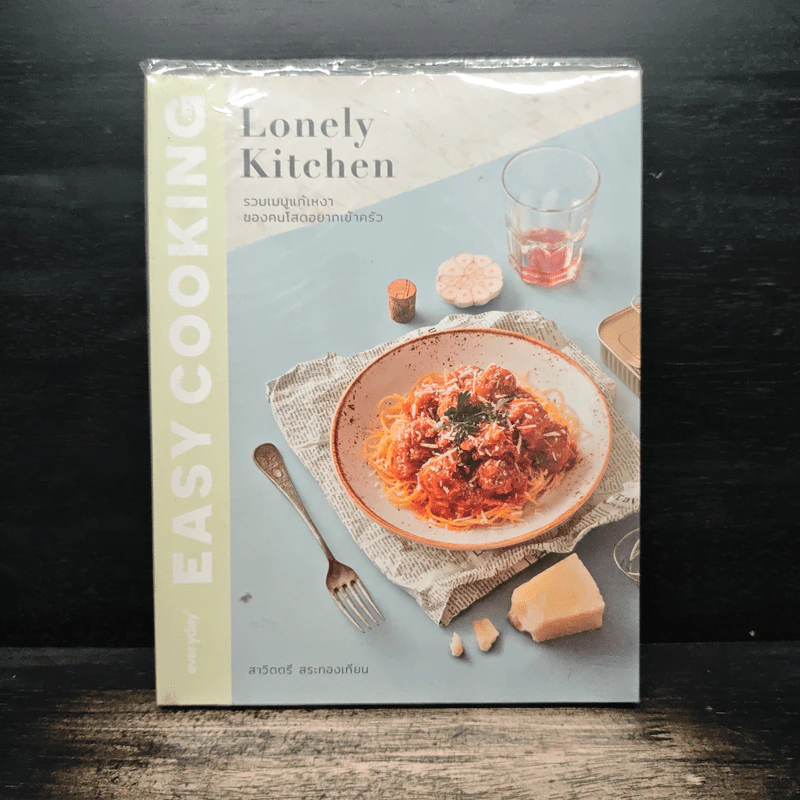 Easy Cooking: Lonely Kitchen รูปที่ 1