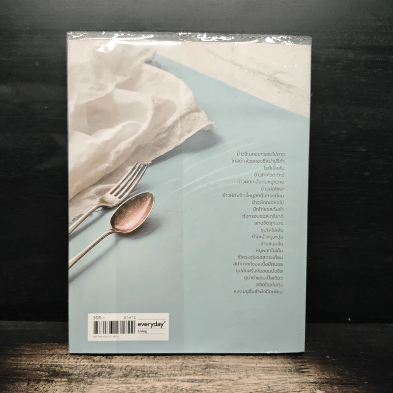Easy Cooking: Lonely Kitchen รูปที่ 2