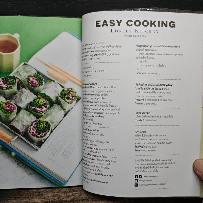 Easy Cooking: Lonely Kitchen รูปที่ 9
