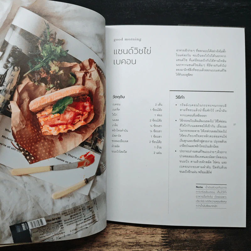 Easy Cooking: Lonely Kitchen รูปที่ 8