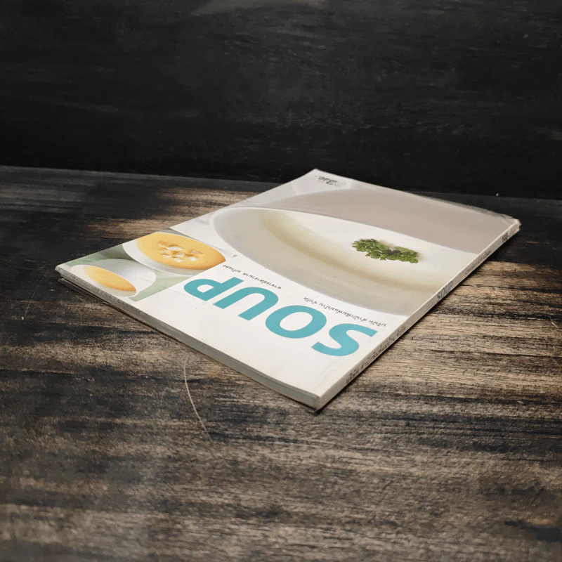 Soup - อาจารย์ดารามาศ แก้วแดง รูปที่ 5