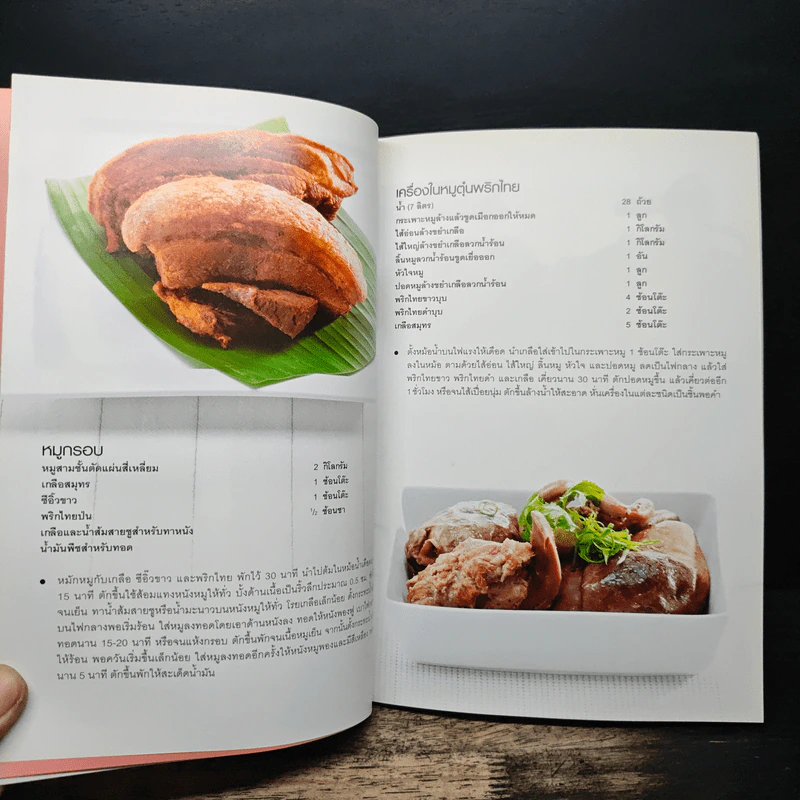 กวยจั๊บ-โจ๊ก ต้มเลือดหมู รูปที่ 8