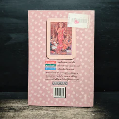 ตรีเทวปกรณ์ - กิตติ วัฒนะมหาตม์ รูปที่ 2