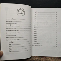 ตำนานพระพรหม - อรชุน กุรุนนท์ รูปที่ 7