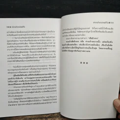 เล่าขานตำนานประเพณีจีน - แดง เก้าแสน รูปที่ 9