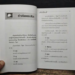 พระศิวะ - อรชุน กุรุนนท์ รูปที่ 9