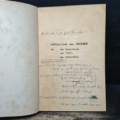 Compact Rules (Senior Edition) - Kanit Wanachote รูปที่ 6
