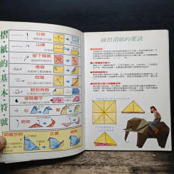 Origami Zoo (Traditional Chinese Edition) รูปที่ 8