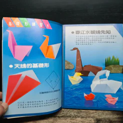 Origami Zoo (Traditional Chinese Edition) รูปที่ 9