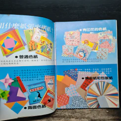 Origami Zoo (Traditional Chinese Edition) รูปที่ 7