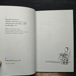 ทำอย่างไรจึงทำงานได้ดีและมีความสุข - เคน คีย์ จูเนียร์, บรูซ (ทอลลี่) เบอแคน รูปที่ 7