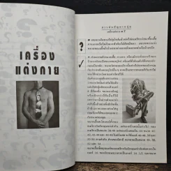 สารพันปัญหาหนุ่ม รูปที่ 7