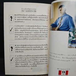 สารพันปัญหาหนุ่ม รูปที่ 8