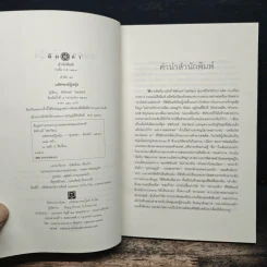 มหัศจรรย์ผู้หญิง - ชัชรินทร์ ไชยวัฒน์ รูปที่ 6