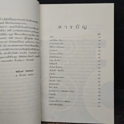 มหัศจรรย์ผู้หญิง - ชัชรินทร์ ไชยวัฒน์ รูปที่ 7