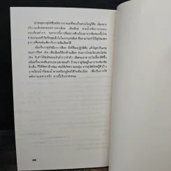 ความรู้เกี่ยวกับ การฝึกสุนัข - ประสงค์ สุวรรณนงคล รูปที่ 9