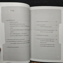 Power Of Packaging - นภวรรณ คณานุรักษ์ รูปที่ 7