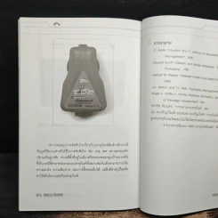 Power Of Packaging - นภวรรณ คณานุรักษ์ รูปที่ 9