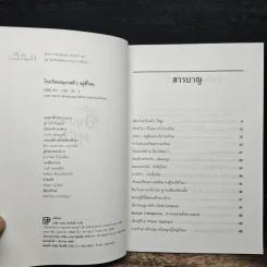 โรงเรียนอนุบาลดีๆอยู่ที่ไหน รูปที่ 6
