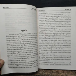 ผ่าอตก. - คณิน บุญสุวรรณ รูปที่ 8