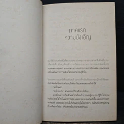 หากเพียงแต่จะรู้ - พรทิพย์ พรมประโคน รูปที่ 7