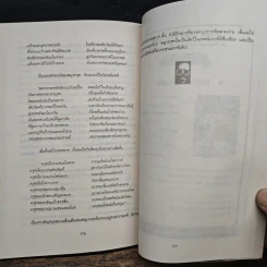 โลกเร้นลับ ศาสตร์พิศวง - บรรยง บุญฤทธิ์ รูปที่ 9