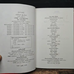 บ่วงสื่อยู่อี่ ทุกเรื่องให้สมปราถนา - จิตรา ก่อนันทเกียรติ รูปที่ 6