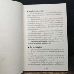 3 นาทีมีสาระ - ธนาคารกสิกรไทย รูปที่ 6