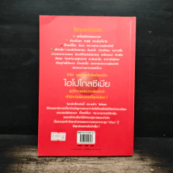 ไฮโปไกลซีเมีย - ดร.พาโว ไอโรลา รูปที่ 2