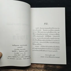 วาทะ จากหนังสือสามก๊ก รูปที่ 6