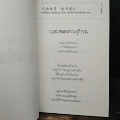 วาทะ จากหนังสือสามก๊ก รูปที่ 8